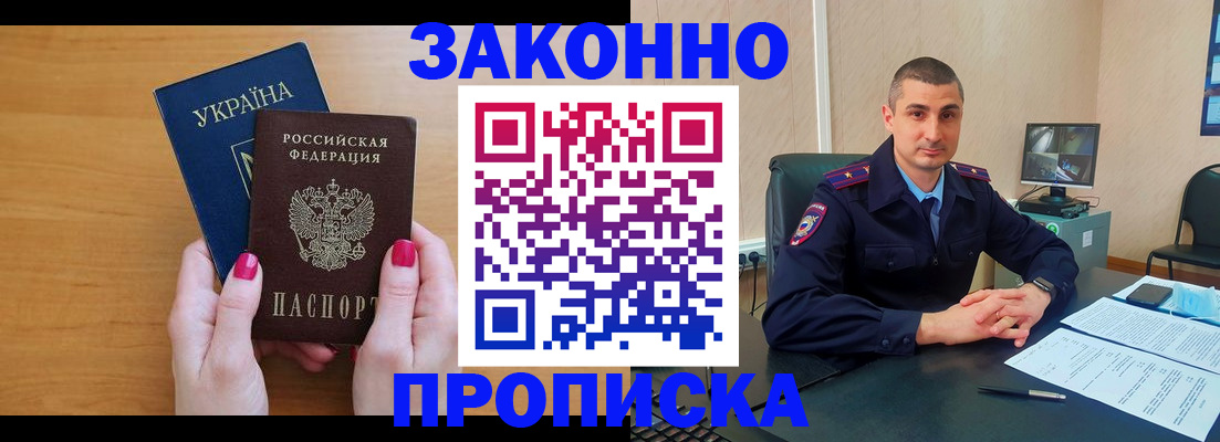 временная регистрация купить в Камешково