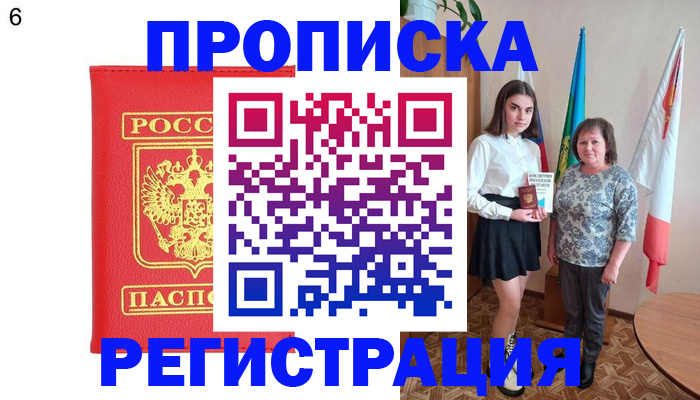 временная регистрация поиск в Камешково